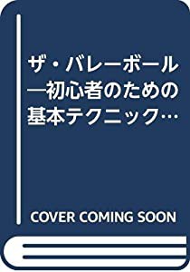 バレーボール イラストの通販｜au PAY マーケット