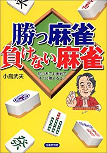 麻雀 牌の通販｜au PAY マーケット｜10ページ目