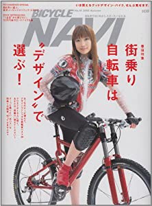 BICYCLE NAVI no.18 (別冊CG)(中古品)