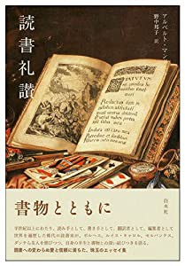 読書礼讃(中古品)