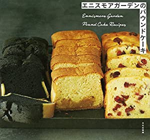 エニスモアガーデンのパウンドケーキ(中古品)