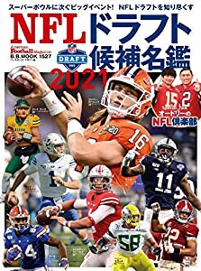 アメリカンフットボールマガジン 『NFL ドラフト候補名鑑 2021』 (B.B.MOOK1527)(中古品)