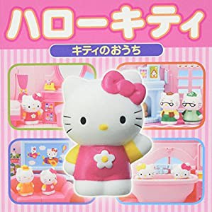 ハローキティ―キティのおうち (ミニキャラえほん)(中古品)