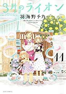 3月のライオン 手帳&フリクションボールノック付き限定版 11 (ジェッツコミックス)(中古品)