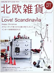 ハウススタイリング特別号 2012ー2013 ([カタログ])(中古品)