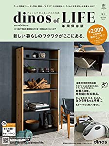 ディノス オブ ライフ2021春号 ([カタログ])(中古品)