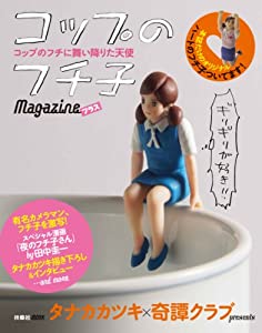 コップのフチ子✖️bonmax 未開封　未使用　9個セット コップのフチ子✖️bonmax 未開封 未使用 9個セットオンライ