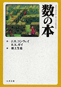 数の本(中古品)