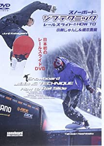 DVD）スノーボードジブテクニック (（DVD）)(中古品)