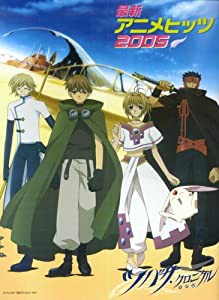 最新アニメヒッツ 2005 (ピアノソロ中級)(中古品)