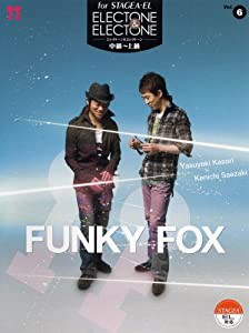 STAGEA・EL エレクトーン&エレクトーン 中~上級 Vol.6 FUNKY FOX(中古品)