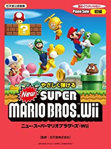 ピアノソロ やさしくひける New スーパーマリオブラザーズ Wii(中古品)