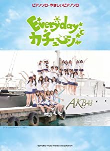 ピアノミニアルバム　AKB48「Everyday、カチューシャ」(中古品)