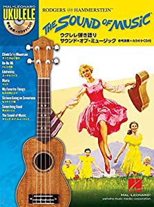 ウクレレ弾き語り サウンド・オブ・ミュージック 【参考演奏+カラオケCD付】(中古品)