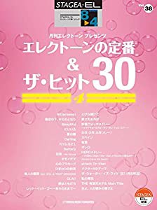 STAGEA・ELエレクトーンで弾く8~4級 Vol.38 エレクトーンの定番&ザ・ヒット30 (4)(中古品)