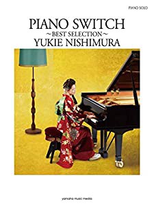 ピアノソロ 西村由紀江 「PIANO SWITCH ~BEST SELECTION~」 (PIANO SOLO)(中古品)