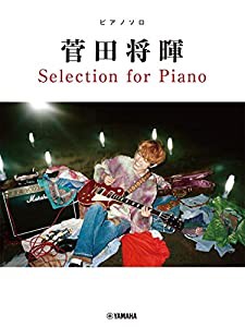 ピアノソロ 菅田将暉 Selection for Piano (ピアノ・ソロ)(中古品)