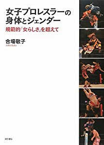 女子プロレスの通販｜au PAY マーケット｜5ページ目