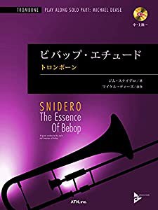 ビバップ・エチュード トロンボーン(中古品)