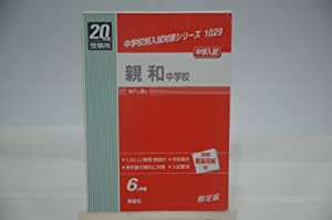 中学校の通販｜au PAY マーケット