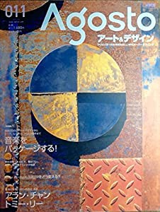 AGOSTOアート&デザイン 011—クリエイターのためのMAC & WINスーパーテク (アスキームック 424)(中古品)