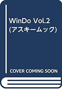 WinDo Vol.2 (アスキームック)(中古品)