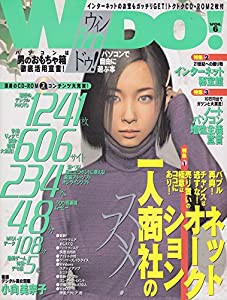 WinDo! Vol.6 (アスキームック)(中古品)