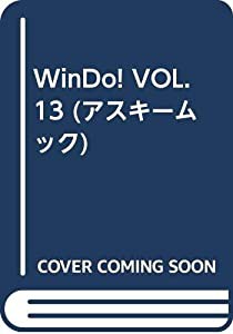 WinDo! VOL.13 (アスキームック)(中古品)