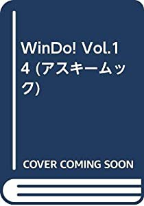 WinDo! Vol.14 (アスキームック)(中古品)