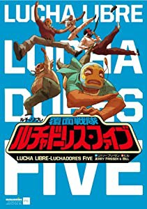 ルチャリブレ -覆面戦隊ルチャドーレス・ファイブ(中古品)