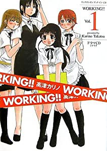 ヤングガンガン ブック・イン・CD WORKING!! Vol.1 (ヤングガンガンブック・イン・CD)(中古品)