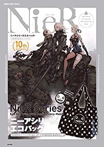 ニーアシリーズエコバッグ・10周年記念ムック付き (SE-MOOK)(中古品)