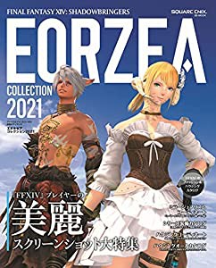 ファイナルファンタジーXIV: 漆黒のヴィランズ エオルゼアコレクション2021 (SE-MOOK)(中古品)