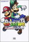 マリオ&ルイージRPGぱぁふぇくとガイドブック(中古品)