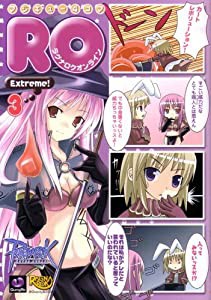 マジキュー4コマRO Extreme! 3 (マジキューコミックス)(中古品)