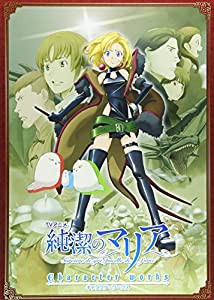 TVアニメ 純潔のマリア キャラクターワークス(中古品)