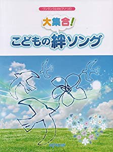 女声合唱のためのクリスマスソングメドレー サンタ伝説(2226)(中古品)