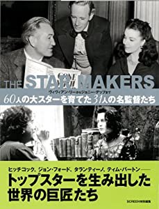 THE STAR MAKERS(中古品)