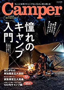 Camper(Fielder特別編集) (サクラムック)(中古品)