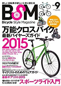 BSM vol.9—Bicycle Style Magazine 万能クロスバイク最新バイヤーズガイド 2015 (SAKURA・MOOK 82)(中古品)