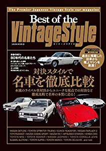 Best of the Vintage Style (ビンテージ スタイル） (サクラムック)(中古品)