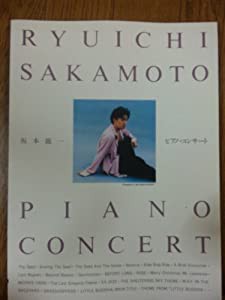 坂本龍一ピアノ・コンサート―ピアノ曲集 ピアノ曲集(中古品)