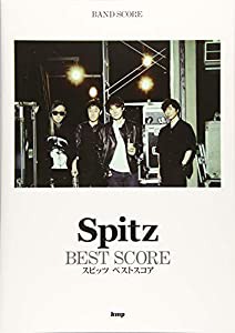 バンドスコア Spitz BEST SCORE スピッツ ベストスコア (楽譜)(中古品)