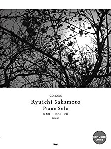 CD BOOK 坂本龍一 ピアノ・ソロ【新装版】 ピアノ・ソロ演奏CD付き (楽譜)(中古品)