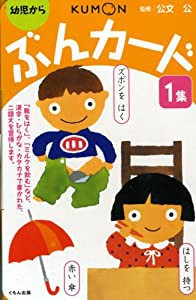 ぶんカード 1集(中古品)