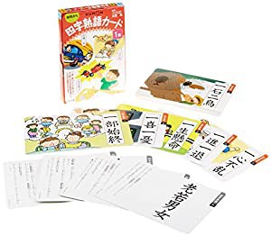 四字熟語カード 1集(中古品)