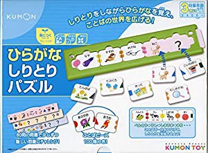 ひらがなしりとりパズル―しりとりをしながらひらがなを覚え、ことばの世界を広 (身につくシリーズ)(中古品)