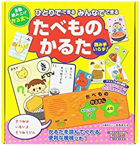 ひとりでできるみんなでできるたべものかるた ([バラエティ])(中古品)