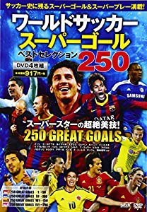 DVD）ワールドサッカースーパーゴールベストセレクション25 (（DVD）)(中古品)