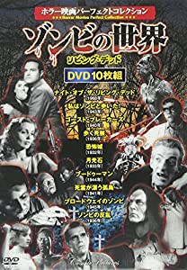 DVD）ホラー映画パーフェクトコレクション（ゾンビの世界）(10枚組) (（DVD）)(中古品)